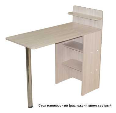 Стол маникюрный (трансформер)  — Аэлита